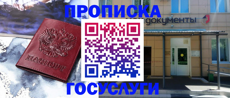 временная регистрация 2025 в Ульяновской области