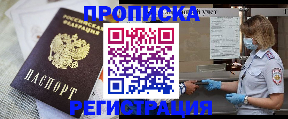 прописка иностранных граждан в Ульяновской области