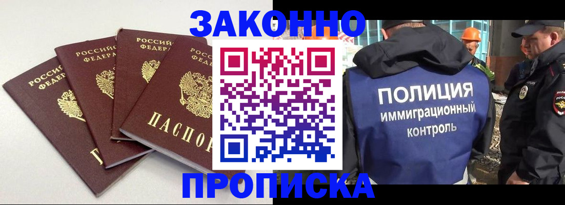 прописка штамп в Ульяновской области