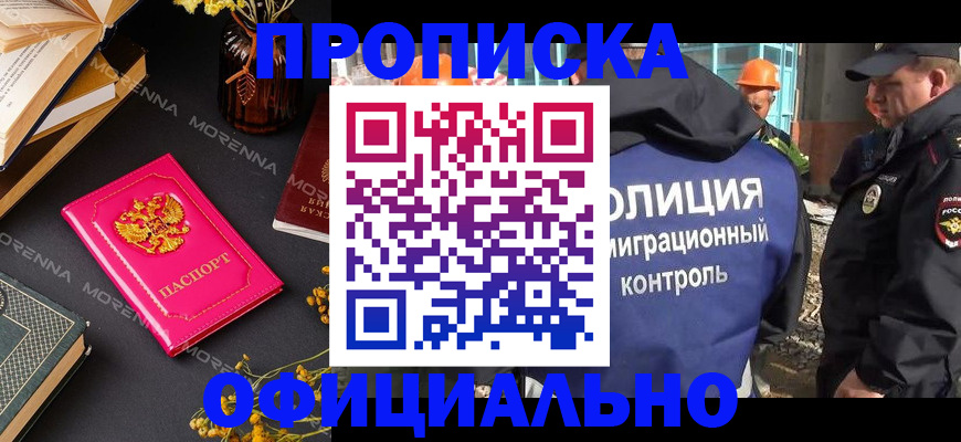 временная регистрация недорого в Ульяновской области