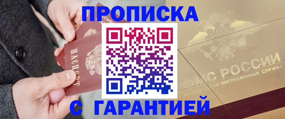 прописка 2025 в Ульяновской области