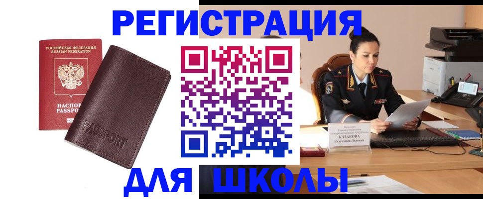временная регистрация законно в Ульяновской области