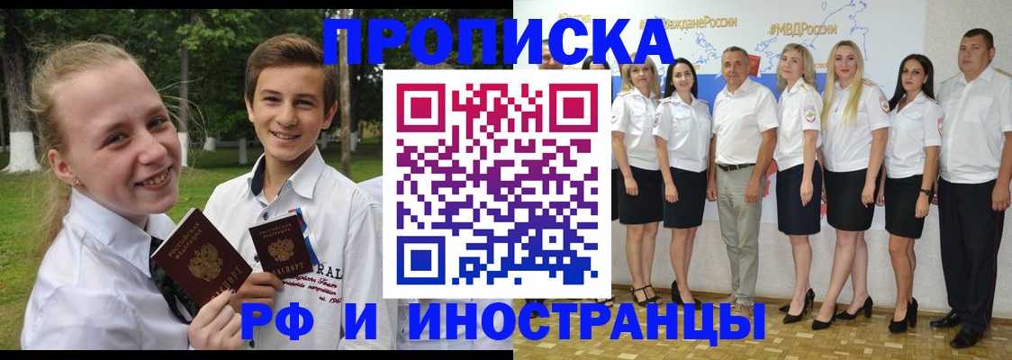 временная регистрация в квартире в Ульяновской области